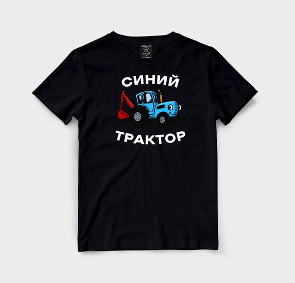 Синий Трактор