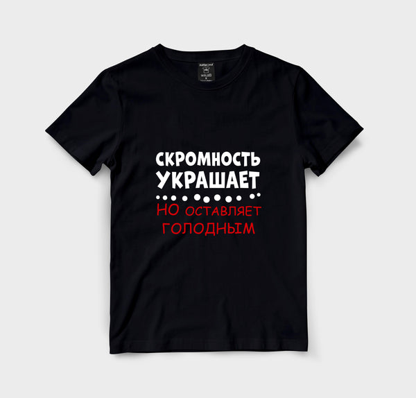 Скромнсоть украшает