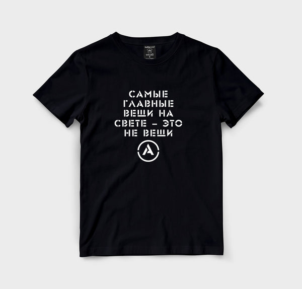 Самые главные вещи